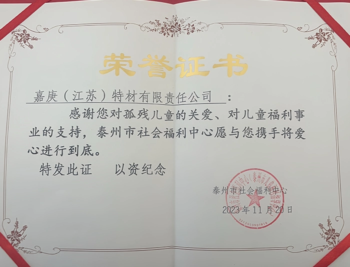 博爱在海陵,人道万人捐