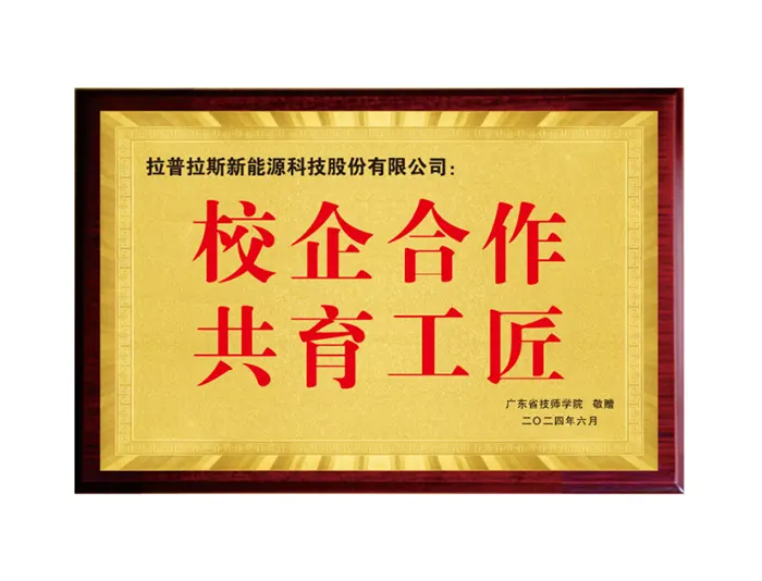 校企携手 | 拉普拉斯赋能教育 ,向“新”而行